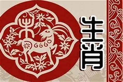 91屬什麼|【91年 生肖】1991年屬什麼生肖：你的緣分配對與五。